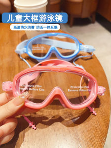 Childrens Large Frame Swimming Goggles Diving Equipment High Definition Waterproof Anti-Fog Adjustable Soft Silicone Strap Earplugs