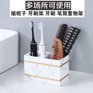 Scandinavian Ins Accessible Luxury Storage Container Bathroom Hairbrush Tube Electric Toothbrush Tooth-Cleaners Shelf Seat Storage Box Wash Basin Storage