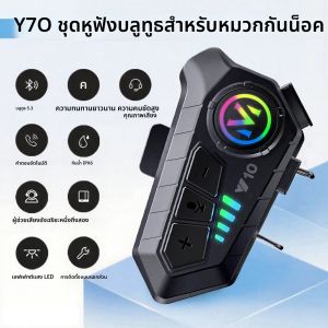 ชุดหูฟังบลูทูธ 5.3 สำหรับหมวกกันน็อค แบตเตอรี่ 2000 มิลลิแอมป์ ใช้งานได้นานเป็นพิเศษ กันน้ำ ลดเสียงรบกวน เครื่องเล่นเพลง MP3 ความคมชัดสูง พร้อมลำโพง