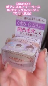 CANMAKE Poreless Airy Base / Makeup Base SPF10/PA+ 9g Pure White & Natural Beige - Direct From Japan