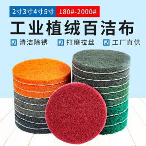 ล้างคราบสนิมด้วยแผ่นล้างจานฟอกสีแบบกลมขนาด 10 ชิ้น อุปกรณ์ทำความสะอาดในครัวเรือน อุปกรณ์เช็ดสี อุปกรณ์เช็ดสีอุตสาหกรรม