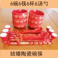 Bộ Bát Đĩa Sứ Đỏ Cưới Trung Quốc Phong Cách Truyền Thống Cho Đám Cưới Cặp Đôi Lễ Hội. 