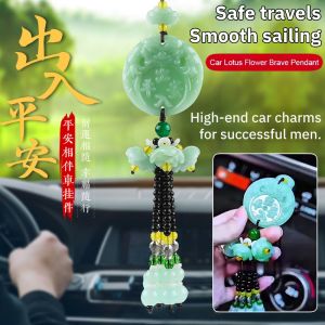 Car-Mounted Green Jade Lotus And Pixiu Pendant For Safe Travel Car Hanging Decoration  汽车挂件进出安全