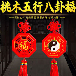 New Chinese Style Wooden Carving Tai Chi Eight Trigrams Lucky Charm Peach Wood Five Elements Hanging Ornament Home Decoration