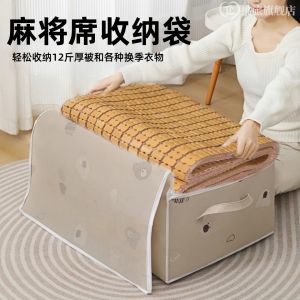 Large Size Waterproof Moisture Proof Cooling Mat Storage Bag Home Use Mahjong Mat Dust Proof Cover Season Change Mat Anti Dust Bag
