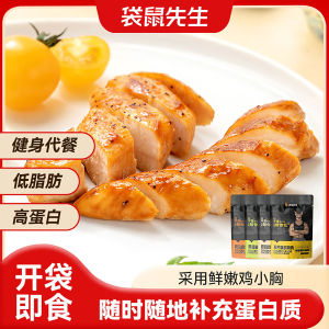 Mr. Kangaroo Sang Trọng Lịch Sựken Breast 100g High Protein Low Calorie Fitness Snack Satisfying Hunger And Fullness Sang Trọng Lịch Sựken Leisure Snack