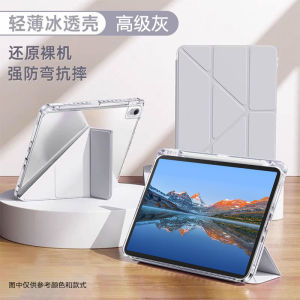 Acrylic Protective Case for Huawei Cloud Tablet C5 Third Generation New Model C5e 11 Inch Foldable Transparent with Pen Slot Anti-Fall Hard Shell Case