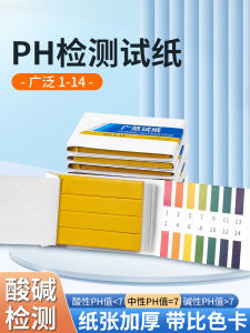 pH  Paper Acid  Water Quality Urine Acid  Soil Measurement Saliva Amniotic Fluid 80 Sheets pH Meter Tool