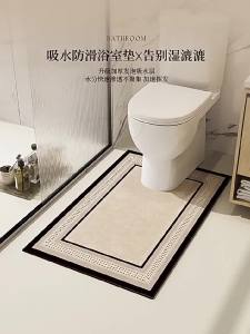 Waterproof Non-slip Toilet Mat Washable And Cuttable