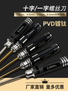 Bộ Ốc Vít Chữไขควง Kép Bằng Thép Mạ Titan 2.0 3.0 4.0 5.0 6.0mm Bộ Dụng Cụ Sửa Chữa Mô Hình Máy Bay Không Người Lái