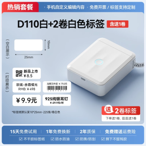 เครื่องพิมพ์ป้ายราคาแบบมือถือ D110 ของ Jingchen เครื่องพิมพ์ป้ายไม่แห้งแบบพิมพ์บนเส้นใยแบบทันสมัยสำหรับร้านเสื้อผ้าและโรงงานการผลิตอาหาร