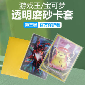 Bộ Ba Lớp Dày Mờ Bảo Vệ Thẻ Pokémon Game King Outer Shell Card Holder Phụ Kiện Chơi Game Tabletop Card Game Accessory
