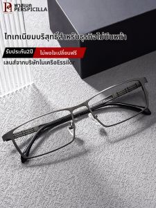 Perspicilla | Oversize Lightweight Pure Titanium Color-changing Anti-blue-light Prescription Eccentric Glasses Frame