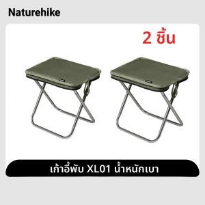 Naturehike 2024 ใหม่เก้าอี้ตั้งแคมป์แบบพกพาน้ําหนักเบากลางแจ้งเก้าอี้อลูมิเนียมโหลดสูงเดินทางพับเก้าอี้ตกปลาชายหาด