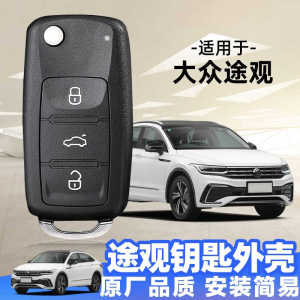Vỏ Chìa Khóa Điều Khiển Từ Xa Volkswagen Tiguan Chính Hãng 2009-2017 Vỏ Thay Thế Vỏ Chìa Khóa Xe Nguyên Bản Vỏ Chìa Khóa Xe