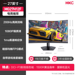 HKC G27H2 27-Inch 2K Ultra HD 180Hz Gaming Monitor Classic Edition External Computer Display with Rotatable And Wall-Mountable Features