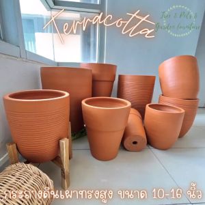 ทรงใบหน้าเป็นยาวสูง 16 นิ้ว สูง ใบใหญ่ กระถางดินเผาแนววินเทจ สไตล์คลาสสิค ยาวนานสีซี เคลือบกันเชื้อรา สวย แข็งแรงทนทาน สีอังกฤษ ใช้งานที่คุณต้องการ ในการใช้สำหรับบ้านและสวน