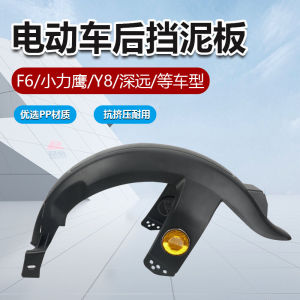 Tấm Chắn Bùn Phía Sau Xe Điện F6 Tấm Chắn Bùn Phía Sau Thông Dụng Bánh Sau Tấm Chắn Bùn Xe Điện Tấm Chắn Bùn Bánh Sau Tấm Chắn Nước Nhựa