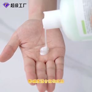 MEOW Organic Coconut Essence Pet Dog Cat Shampoo Sabun Anti Bacteria Syampu Kucing Syampoo Pet Shampoo Pet Grooming