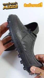 รองเท้า 2 ค่ สตาร์ทยางตราคนดำ KONDAM A222 รองเท้าพื้นปูม รองเท้าตัดอ้อย รองเท้าเดินป่า รองเท้าทำไรทำสวน