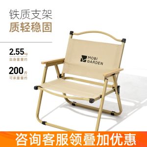 Mobi Garden Folding Camping Chair Iron Lightweight Outdoor Beach Low Back Chair Portable Picnic Furniture Park Leisure Chair