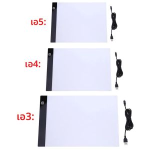 A5/A4/A3 LED Light Pad สําหรับภาพวาดเพชร Artcraft Tracing Light Box แท็บเล็ตดิจิตอลการเขียนแท็บเล็ต