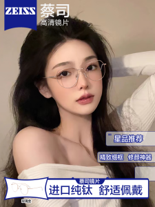 Bertha Anti-Blue Light Titanium Frame Glasses Womens Ultra-Light Plain Face Myopia Prescription Reading Glasses