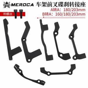 MEROCA Bicycle Disc Brake Adapter Mtb Disc Brake Converter Mountain Bike Bracket Cycling Caliper Mount For 160 180 203mm Rotor