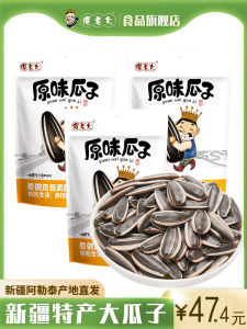 Original Flavor Sunflower Seeds 178g Bag Xinjiang Alethei Special Products Nuts Snacks Roasted Seeds from China Mainland