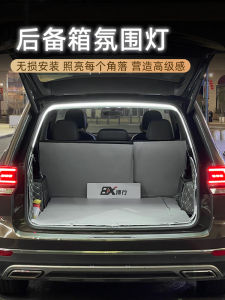 Car Trunk Atmosphere Lighting Strip Welcome Interior Decoration Accessories Modified Tailbox Lighting Lamp Carriage Lights