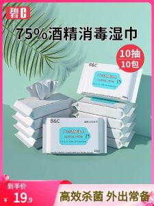 Portable Disinfectant Wet Wipes Small Pack Single Use Handkerchiefs 75% Alcohol Antibacterial Student Portable Carry-On Pack