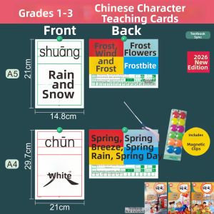 AOOCOO | Chinese Character Teaching Aid Cards