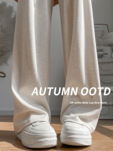 White Wide Leg Pants Womens Loose Casual Trousers High Waist Straight Cut Small Size Narrow Version Rice Noodle Pants