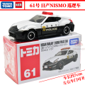 TOMICA Alloy Car Toy Model Ambulance Patrol Fire Truck Boys Play Vehicle Collectible Static Model Metal Toy for All Ages. 