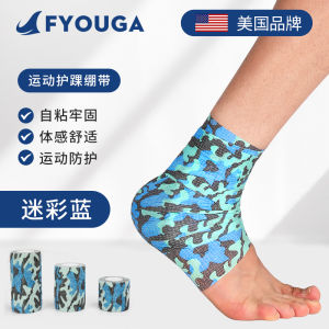 FYOUGA Sports Ankle Support Tape Self-Adhesive Elastic Fixed Football Basketball Anti-Twist Special Foot Strapping Band