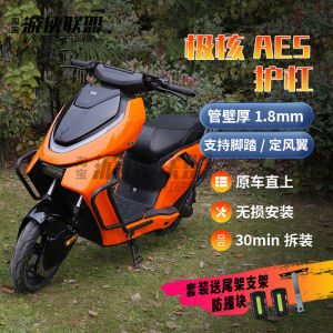 กล่องเก็บของกันกระแทกหน้า AE5i pro สำหรับรถจักรยานยนต์ไฟฟ้า กันกระแทกหลัง กางเกงรองรับหลัง เครื่องมืออุปกรณ์เสริม