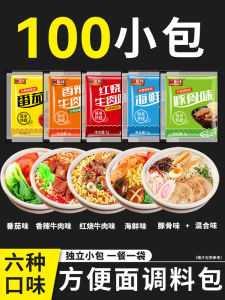 Instant Noodles Seasoning Pack Soup Base for Cooking And Soaking Composite Food Seasoning Pouch Logo Available from Shanxi