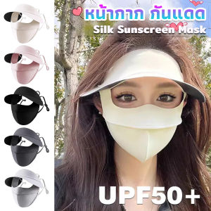 Buy Here หมวกพร้อมหน้ากากกันแดด กัน UV แบบเต็มหน้า สบาย ระบายอากาศดี  สําหรับผู้หญิง UV face mask