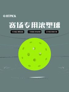 HTPICK40 Hole Rotomolded Pickleball Ball One-Piece Molding Process Stable Flight High Elasticity Durable Sport Fitness Fan Gear