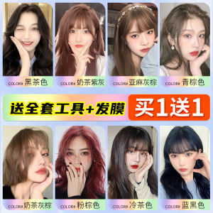 Blue Black Tea Color Hair Dye 2023 New Popular Color Bubble Pure DIY Home Hair Dyeing Cream Women Whitening Plant-Based