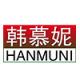 Hanmuni Bags