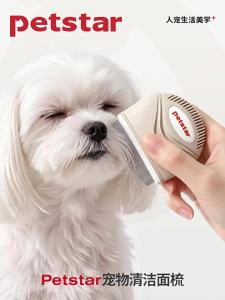 petstar | Chin & Tear Stain Remover Face Comb