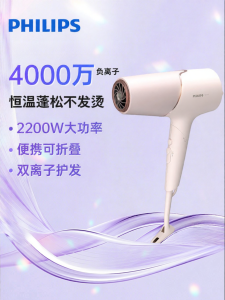 Philips | Máy Sấy Tóc Tạo Ion Âm Sấy Nhanh