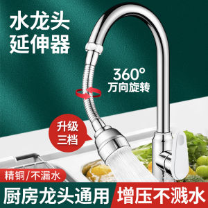 Faucet Sprinkler Splash-Proof Water Handy Gadget Anti-Splash Head Kitchen Universal Water Faucet Universal Rotate Shower Copper Nozzle