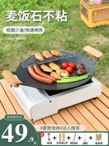 จานย่างสไตล์เกาหลีสำหรับใช้กลางแจ้ง จานย่างแบบคาร์บอนสำหรับใช้ในบ้าน จานย่างแบบหินมันไหปลาร้า จานย่างไฟฟ้าแบบแผ่นเหล็ก