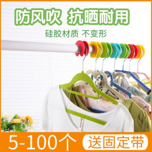Thickened Windproof Outdoor Clothes Drying Rod Fixing Clip Anti-slip Laundry Isolator Windproof Falling Prevention Device
