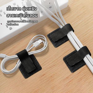 Self-Adhesive Velcro สายชาร์จสายหูฟัง Fixed Data Cable Storage สายกาว Velcro Cable Organizer Storage Band10ชิ้น