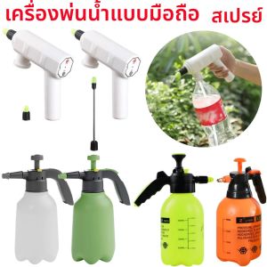 หัวฉีดพ่นน้ำไฟฟ้าแบบพกพา อเนกประสงค์ ชาร์จผ่าน USB สำหรับรดน้ำต้นไม้ในสวน เครื่องพ่นน้ำแบบมือถือ อุปกรณ์ทำสวน