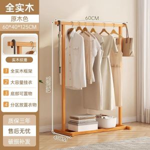 Solid Wood Clothes Hanger Floor Mounted Bedroom Indoor Hanging Rack Wooden Coat Hook for Home Bedside Clothing Storage Organizer