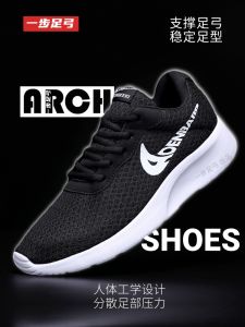 Special Running Shoes for Flat Feet Men Women Correction Support Arch Collapse Improve External Flip Sports Prevent Heel Pain